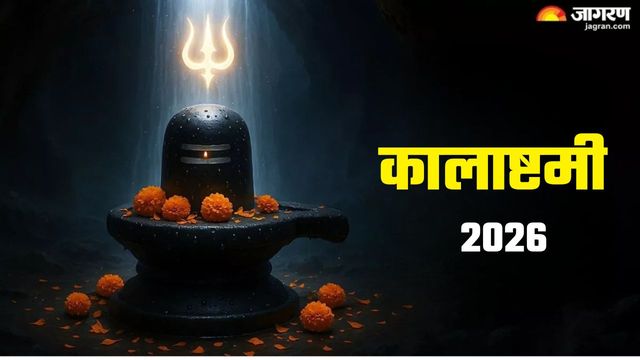 Kalashtami 2026: वैशाख महीने में किस दिन है कालाष्टमी? एक क्लिक में नोट करें शुभ मुहूर्त और संयोग