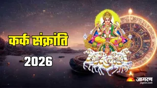 Kark Sankranti 2026: कर्क संक्रांति का धार्मिक महत्व