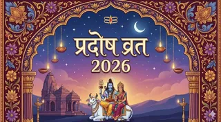Pradosh Vrat 2026 Date: प्रदोष व्रत का धार्मिक महत्व