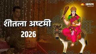 Sheetala Ashtami 2026: मां शीतला को कैसे प्रसन्न करें?