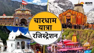 चारधाम यात्रा के लिए मोबाइल से रजिस्ट्रेशन करना का सबसे आसान तरीका, WhatsApp से भी हो जाएगा काम