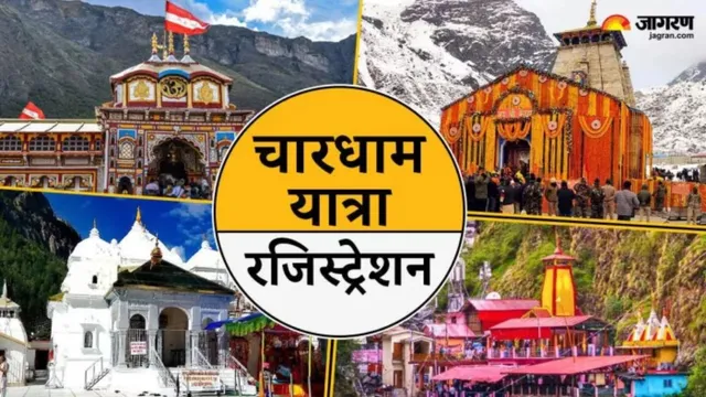 चारधाम यात्रा के लिए मोबाइल से रजिस्‍ट्रेशन करना का सबसे आसान तरीका, WhatsApp से भी हो जाएगा काम
