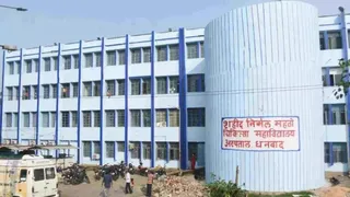 शहीद निर्मल महतो मेडिकल कॉलेज एवं अस्पताल