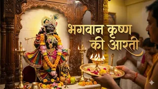 Rang Panchami 2026: रंग पंचमी पर करें ये आरती। (Ai Generated Image)