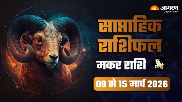 https://www.jagranimages.com/images/2026/03/08/article/image/makar-rashi-1-1772965282985.jpg
