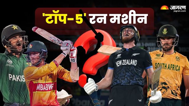 T20 World Cup 2026 में सबसे ज्यादा रन बनाने वाले टॉप-5 बल्लेबाज, पाकिस्तानी रहा नंबर-1