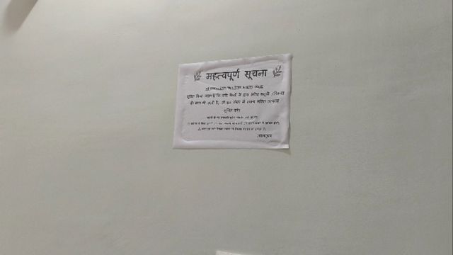 भागलपुर शिक्षा विभाग में भ्रष्टाचार पर वार, रिश्वत मांगी तो खैर नहीं; दीवारों पर चिपकाए गए शिकायत नंबर
