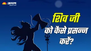 Lord Shiva: देवों के देव महादेव की महिमा