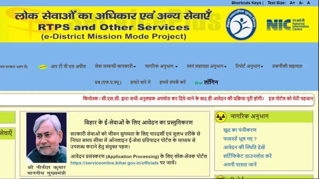 बिहार में जाति, आय और आवासीय बनाने की प्रक्रिया बदली, अब देने होंगे अतिरिक्त दस्तावेज
