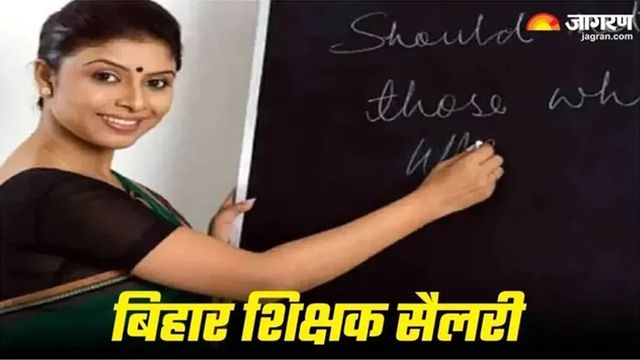 शिक्षकों के लिए बड़ा फैसला : अब हर माह की पहली तारीख तक वेतन, शिकायतों का 7 दिन में निपटारा अनिवार्य
