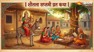 Sheetala Saptami 2026: शीतला सप्तमी व्रत कथा (Image Source: AI-Generated)