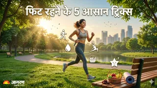 व्यस्त जीवनशैली में भी फिट रहने के स्मार्ट तरीके और आसान ट्रिक्स (Picture Credit- AI Generated)