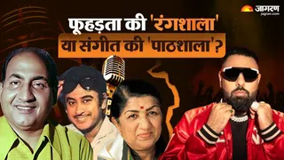 बदलते सिनेमा में कितना बदल गया संगीत?