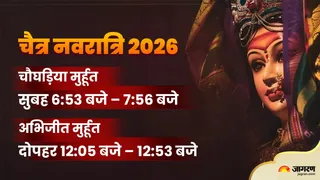 चैत्र नवरात्रि 2026 : देवी का आगमन और कलश स्थापना समय-बद्ध तरीके से होने से शक्ति का संचार अधिक होता है।