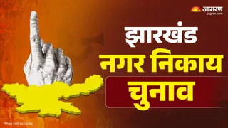 झारखंड नगर निकाय चुनाव। फाइल फोटो
