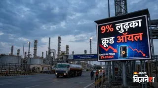 क्रूड ऑयल की कीमतों में जोरदार गिरावट