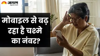 बच्चों से लेकर बुजुर्गों तक: मोबाइल स्क्रीन से बढ़ रही है आई स्ट्रेन की समस्या (Image Credit - Canva)