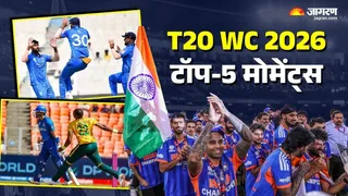 T20 WC 2026 के टॉप-5 यादगार पल