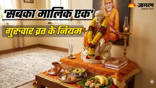 Sai Baba Vrat Katha: साईं बाबा की पूजा (Image Source: AI-Generated)