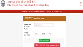 UPSI Admit Card 2026