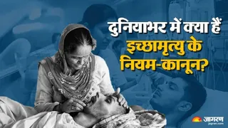 क्या है निष्क्रिय इच्छामृत्यु?(फाइल फोटो)