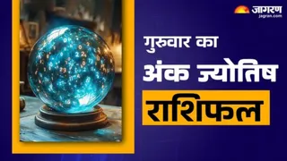पढ़ें 12 मार्च का अंक राशिफल।