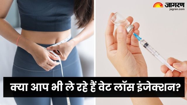 वेट लॉस इंजेक्शन का कड़वा सच! रिसर्च में हुआ खुलासा, दवा छोड़ते ही शरीर में होता है ये बड़ा बदलाव