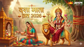 दशा माता व्रत 2026 (Image Source: AI-Generated)