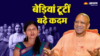 यूपी में 'मुख्यमंत्री युवा उद्यमी विकास अभियान' से महिलाएं बन रहीं आत्मनिर्भर