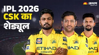 IPL 2026: CSK का पहला मैच कब और किससे खिलाफ?
