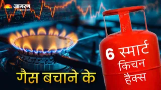 कैसे करें LPG का किफायत से इस्तेमाल? (Picture Courtesy: iStock)