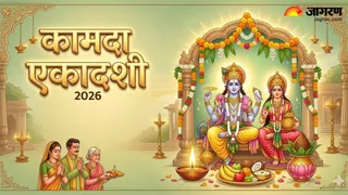 कामदा एकादशी 2026 (Image Source: AI-Generated)