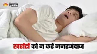 आप या परिवार का कोई सदस्य सोते समय खर्राटे लेता है तो नजरअंदाज न करें।