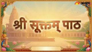 श्री सूक्तम् का पाठ (Image Source: AI-Generated)