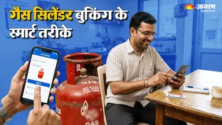 कैसे करें आसानी से गैस सिलिंडर बुक? (Picture Courtesy: Canva)