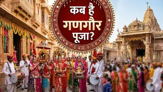 Gangaur 2026: गणगौर पूजा का महत्व। (Ai Generated Image)