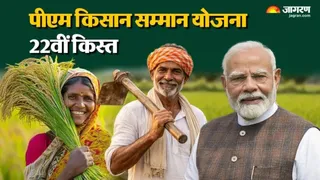 उत्तर प्रदेश में किसानों को प्राप्त हुई सम्मान निधि