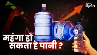 LPG के बाद पानी भी होगा महंगा! पैकेज्ड वाटर इंडस्ट्री पर दबाव, गर्मियों से पहले बढ़ सकती है बोतलबंद पानी की कीमत?