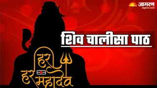 Shiv Chalisa Path: शिव चालीसा का पाठ (Image Source: Freepik)