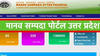 25 मार्च तक कर्मचारियों के अवकाश का पूरा विवरण पोर्टल पर अपडेट कराना अनिवार्य।