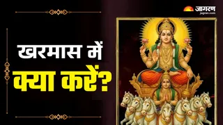 Kharmas 2026 जरूर करें इन मंत्रों का जप