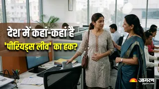 भारत में 'पीरियड लीव' को लेकर क्या है कानून और किन राज्यों में महिलाओं को मिल रही है यह छुट्टी? (Image Source: AI-Generated)