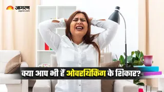 ओवरथिंकिंग का 'दिमागी दलदल' आपको डुबो तो नहीं रहा? (Image Source: Freepik)