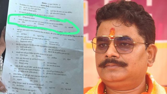UP SI परीक्षा में 'पंडित' विकल्प बना विवाद की वजह, BJP विधायक ने CM योगी से की सख्त कार्रवाई की मांग