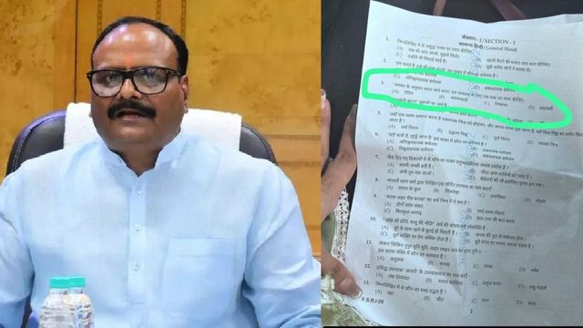 यूपी पुलिस परीक्षा में आए प्रश्न के किस विकल्प पर भड़के ब्रजेश पाठक? बोले- कड़ी कार्रवाई की जाएगी
