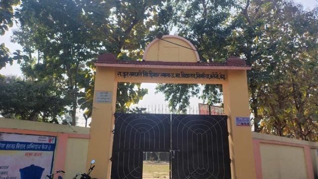 बेगूसराय के हर प्रखंड में बनेगा एक मॉडल स्कूल, 18 विद्यालयों का हुआ चयन
