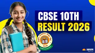 CBSE 10th Result 2026