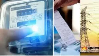 NBPDCL Bill Payment: भुगतान नहीं करने पर बंद कर दी जाएगी आपूर्ति। फाइल फोटो
