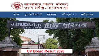 UP Board 10th and 12th result
