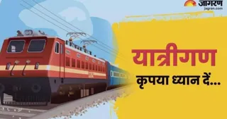 मार्च के अंत तक फिर पटरी पर लौटेंगी रांची&ndash;लोहरदगा रूट की राजधानी सहित तमाम ट्रेनें